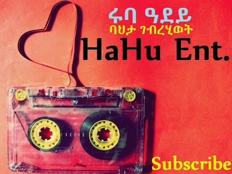 Ruba Adey / Ay Tigray Endiki
