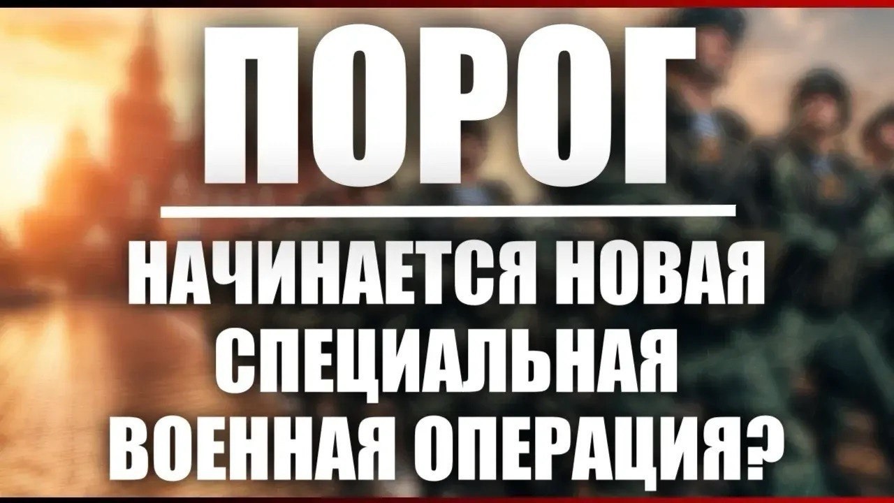 Порог
