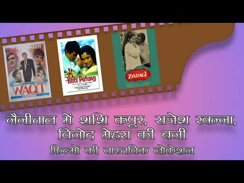 Nainital Bollywood Chapter 4