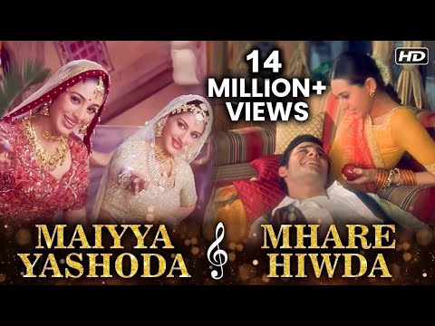 Maiyya Yashoda X Mhare Hiwda | Hum Saath-Saath Hain | Iconic Songs | Karisma | Tabu | Sonali