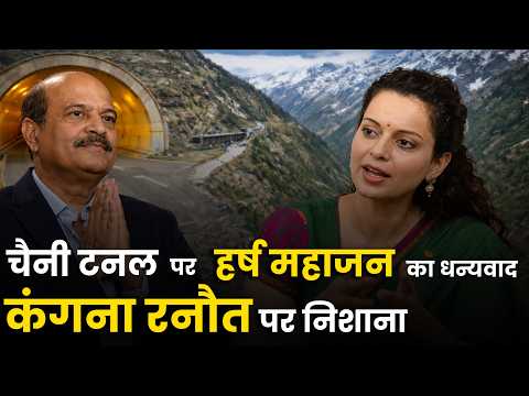 पांगी घाटी में Chaini Tunnel की मांग, विकास और सुरक्षा के लिए जरूरी