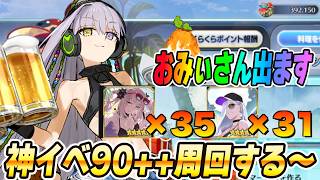 【FGO】本日のイベント周回！礼装落としまくる配信はこちら【なんでも質問募】