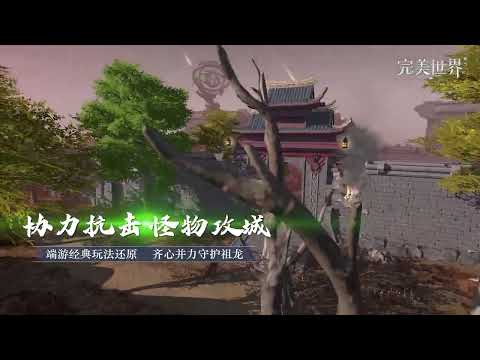 完美世界新马版-全新职业男妖精