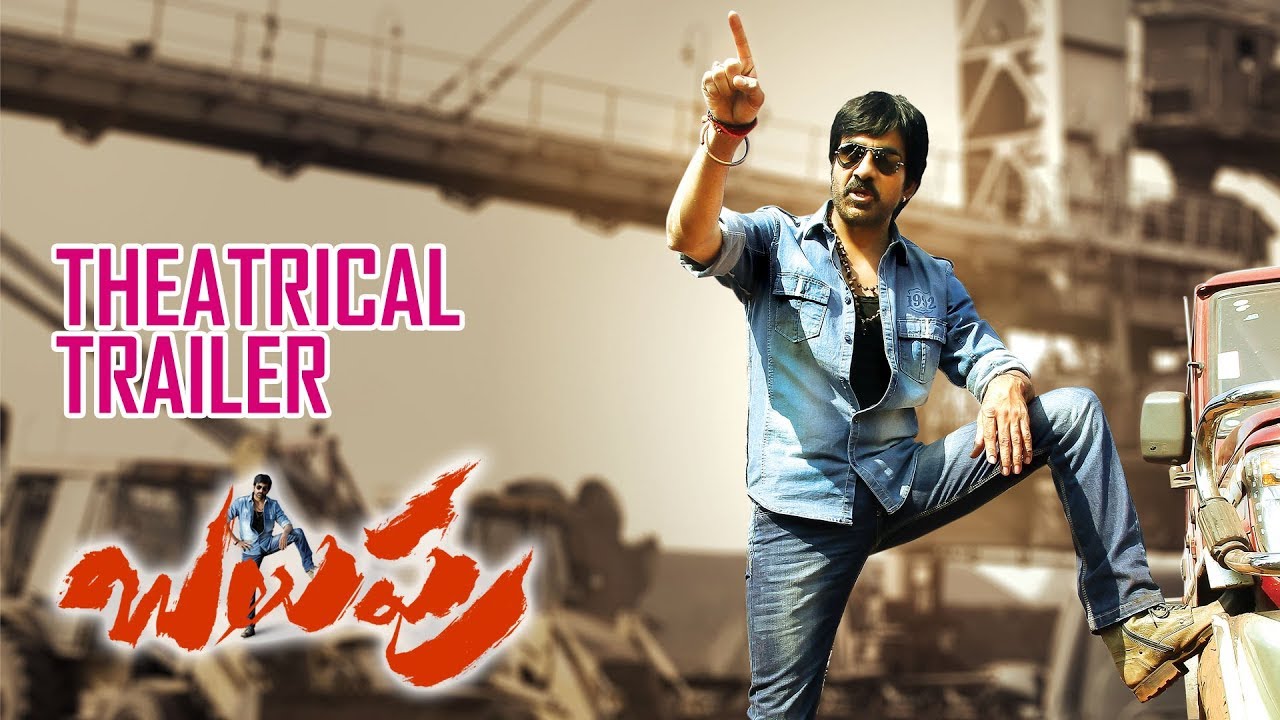 Balupu Telugu Film Offical Trailer
