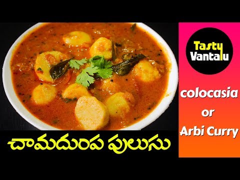 download lagu mp3 mp4 Chamadumpala Pulusu Recipe In Telugu, download lagu Chamadumpala Pulusu Recipe In Telugu gratis, unduh video klip Chamadumpala Pulusu Recipe In Telugu