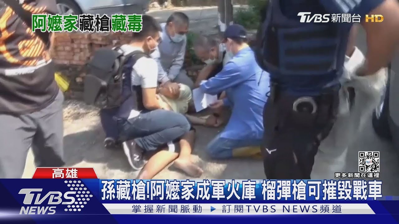 幹壞事都拖阿嬤下水！孫在嬤家中藏槍　火力強大如軍火庫