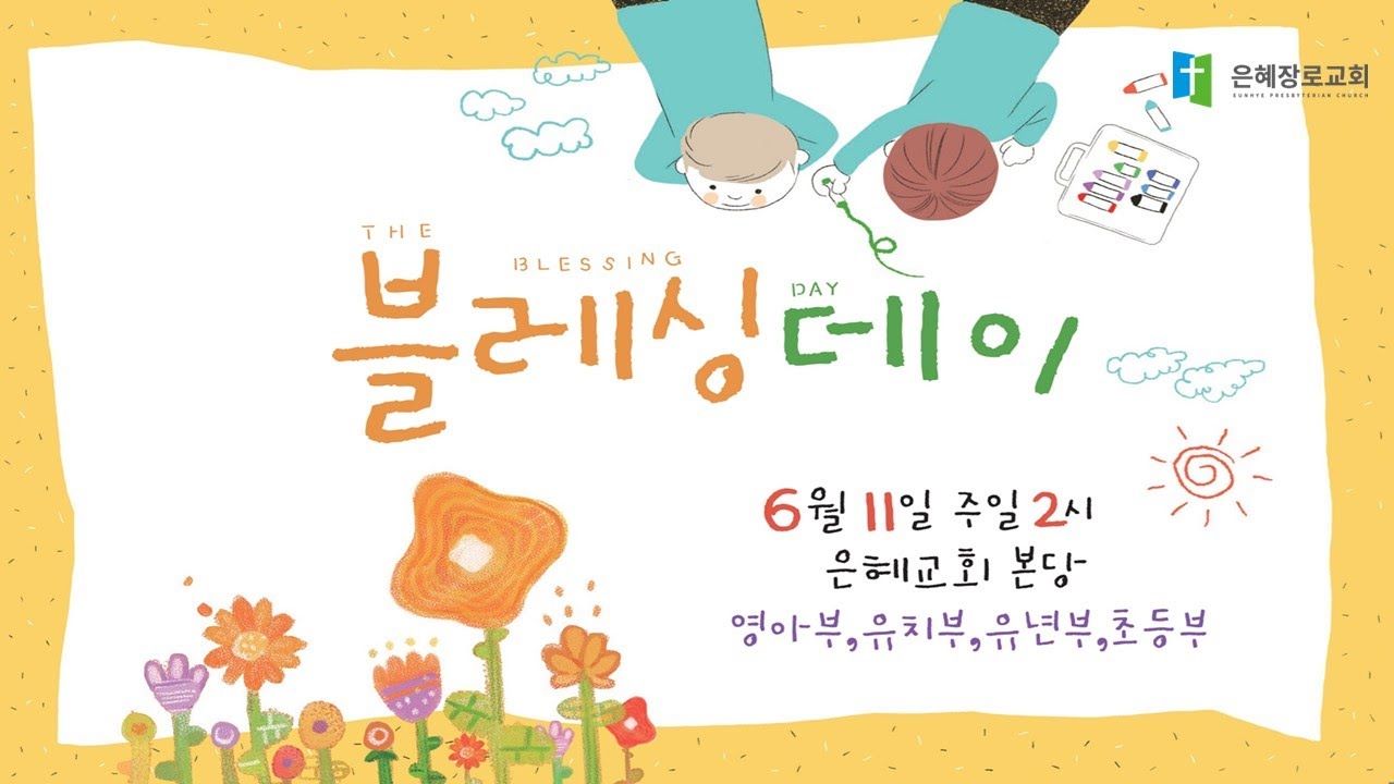 23. 06. 11. Blessing day