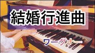 Download lagu 【結婚行進曲】ワーグナー Wedding March mp3 Download lagu 【結婚行進曲】ワーグナー Wedding March mp3