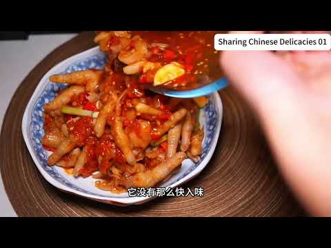 Chicken Feet Sharing Chinese Delicacies#cuisine#food#cook#cuisine