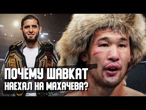 Шавкат наехал на Махачева и команду Хабиба! За что?