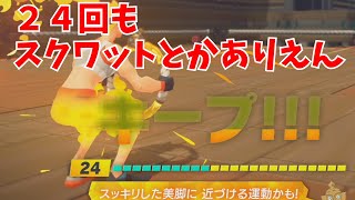疲れすぎてばいこふボイス出ない part2【リングフィットアドベンチャー】【ばいこふ】