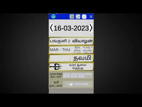 inru-tamil-calendar-2024-for-android-free-app-download