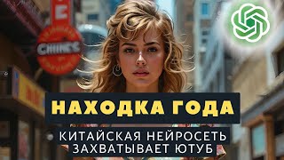 Китайцы удивили: безумные видео с искусственным интеллектом от Kling. Показываю, как делать ролики