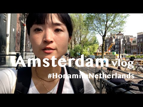 【vlog】Amsterdam solo trip Vintage Flea Markets | Shops | cafe オランダ アムステルダム 女子一人旅 蚤の市 古着屋 カフェ