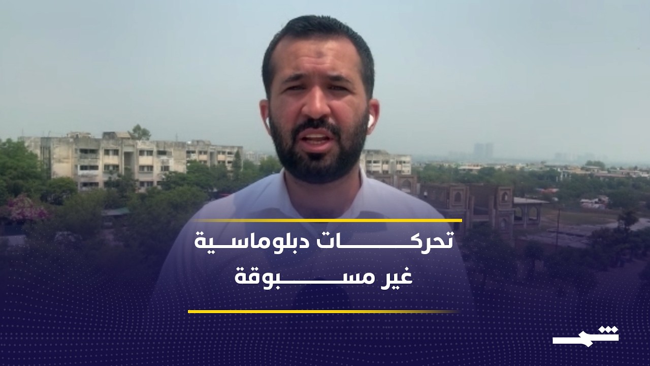 فيديو | الأطراف الإقليمية تكثف جهودها لمنع انفجار مواجهة شاملة في المنطقة بالكامل
