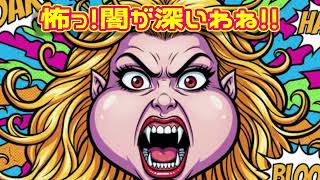 2026【ざっくばらんシリーズ】100億円のダイヤを10円にする方法【完全版】…の巻「VOICEVOX使用」「チルノ式」【雑談茶番劇風林火山】BGMは魔王魂さん等々