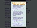 இறந்தவர் கனவில் வந்த என்ன பலன் தெரிய�