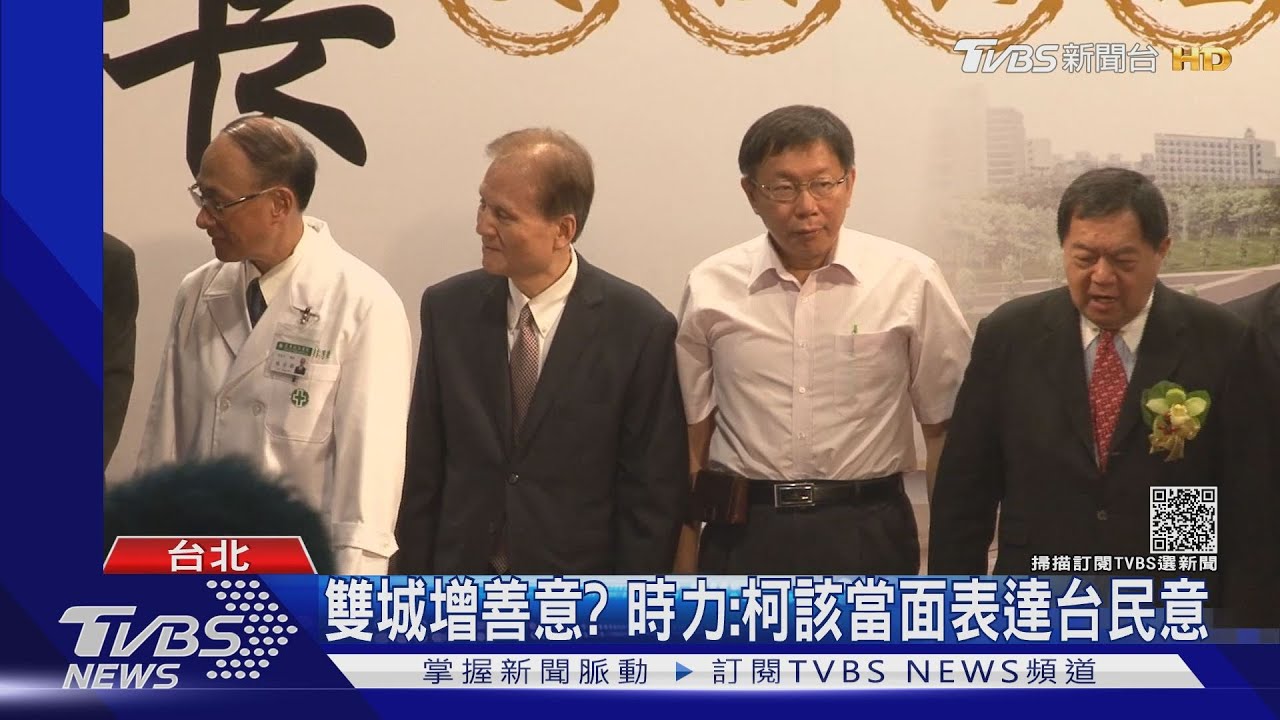 陸罰遠東 時力要柯雙城論壇為台商請命