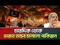 পাকিস্তানের হা ম লায় ৫০ ভারতীয় সেনা 