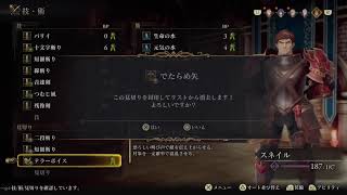 【PS5】ロマンシングサガ2リメイク #7 実況無し