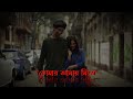 Bangla Romantic WhatsApp Status Video || Tomay Amay Mile || Abhishek, Arpita #whatsappstatus #viral