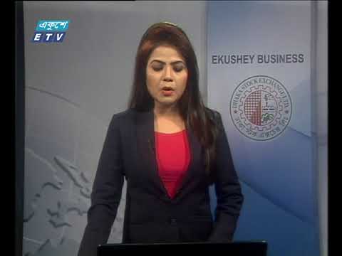 শেয়ার বাজার আপডেট ২য় পর্ব ১৮ ডিসেম্বর ২০১৮