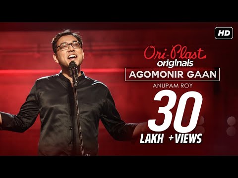 Agomonir Gaan (আগমনীর গান) | Oriplast Originals S01 E10 | Anupam Roy | SVF Music