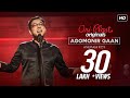 Agomonir Gaan (আগমনীর গান) | Oriplast Originals S01 E10 | Anupam Roy | SVF Music
