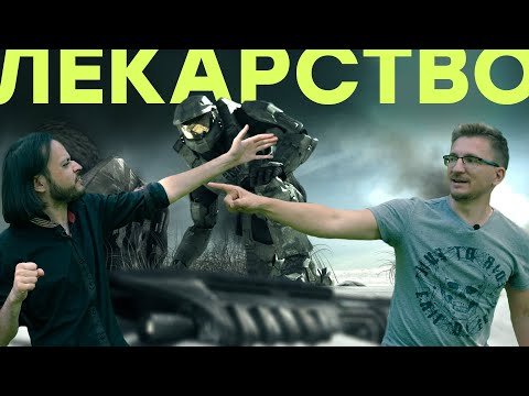 Индустрия, ты больна. Обзор Halo 3