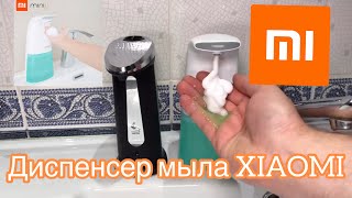 Xiaomi Minij Auto Foaming Hand Wash - відео 2