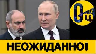 РОССИЯ ПОТЕРЯЛА КАВКАЗ!