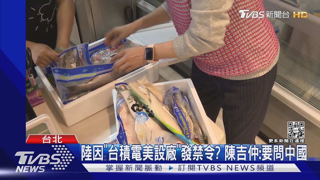 陸禁台水產!估損逾60億「魷魚最慘」 其次午仔魚、鰹魚、秋刀