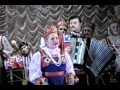 МИЛАЯ РОЩА _ Людмила Васильева и женская группа хора. 