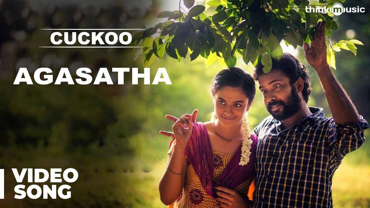 Agasatha Song Lyrics | Cuckoo