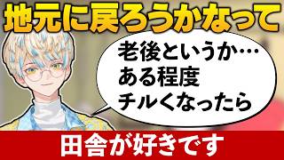 いずれ地元に戻りたい緋八マナ