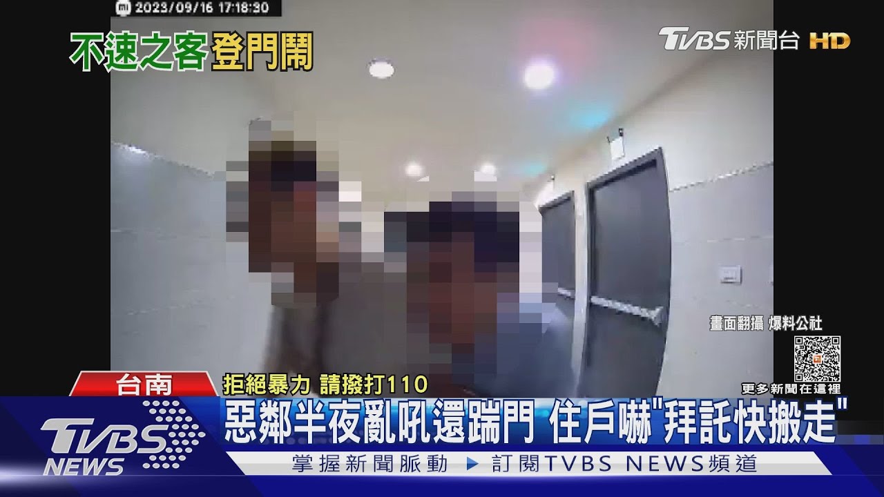 惡「鄰」退散！怪男半夜亂吼還踹門　住戶嚇：拜託快搬走