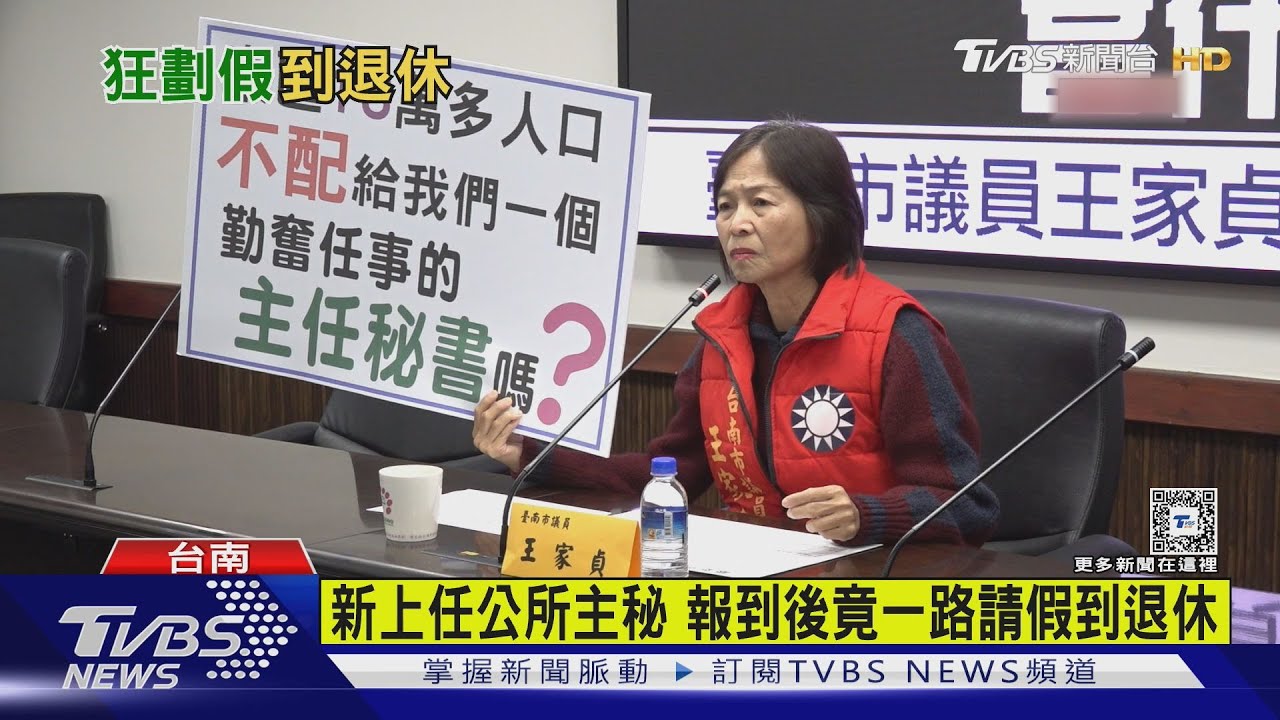 新上任公所主秘 報到後一路「請假到退休」民政局回應了