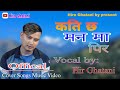 Kati Xa Man Ma Pir Cover By Hira Ghatani New Nepali Song 2081 2024
