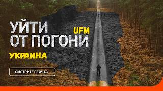 #22 🔥🔥 УЙТИ ОТ ПОГОНИ из Украины в Румынию. Беар Гриллс отдыхает. Успешный переход. Alex 18-60