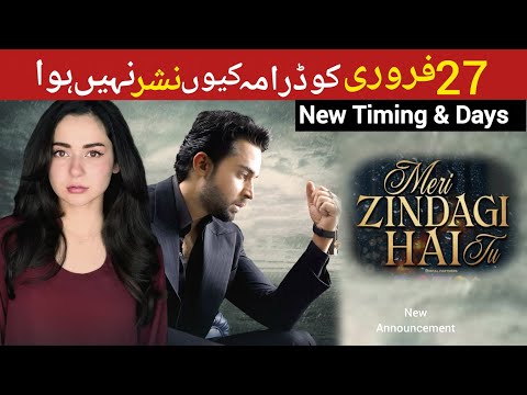 Meri Zindagi Hy tu Episode 32 New Timing and Days | Why Meri Zindagi Hy tu not aired on February 27?