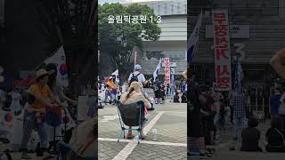 Olympic Park 1-3 #올림픽공원 #올공