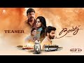 BEAUTY Release Date Teaser Ankith Koyya Nilakhi Patra Naresh VK Vijay Bulganin