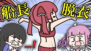 すぐ脱ぐマリン船長に陰キャ呼ばわりされてショックを受ける委員長【手描き】【月ノ美兎】【宝鐘マリン】【湊あくあ】