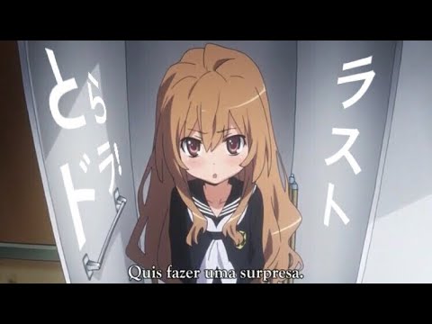 とらドラ 逢坂大河（cv.釘宮理恵）ラストシーン