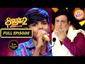 Naina Song पर Mani के सुरों ने जीत लिया Govinda का दिल
