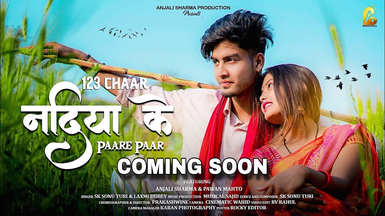 123 Chaar Nadiya Ke Paare Paar | Nagpuri Song | Official Teaser | Anjali & Pawan |SK Sonu & Laxmi