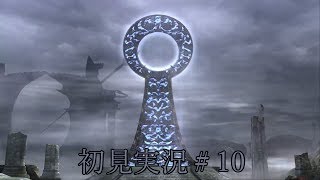 思った以上にセクシーな『BAYONETTA』を初見実況＃10