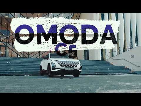 Omoda C5 - Promo - DVen video