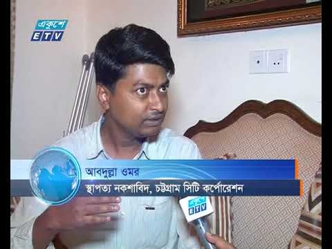 চট্টগ্রামকে বিশ্বমানের আধুনিক নগরী হিসাবে গড়ে তুলতে চায় সিটি করর্পোরেশন