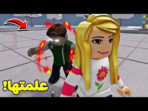 روبلوكس ولكن علمت ديدا الاحتراف لعبة roblox !! 👊💪